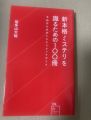 2年1月22日 (K) 17:00時点における版のサムネイル