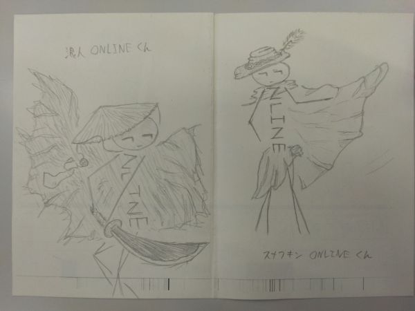 オンラインくん3.jpg