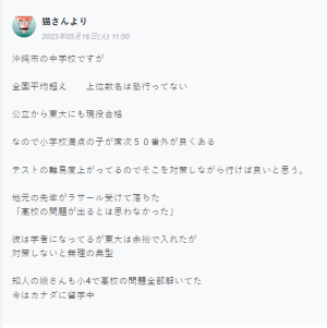 今はカナダに留学中.png