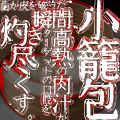 2年6月1日 (ゐ) 12:01時点における版のサムネイル