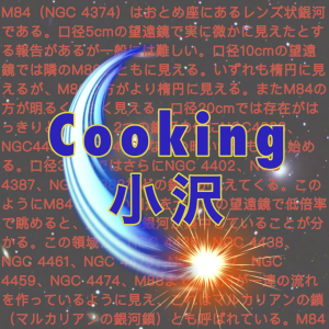 FA-Cooking小沢.png