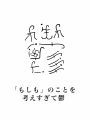 1年7月26日 (I) 22:06時点における版のサムネイル